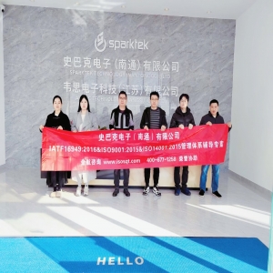 企航顧問(wèn)啟動(dòng)史巴克電子（南通）有限公司IATF16949、I
